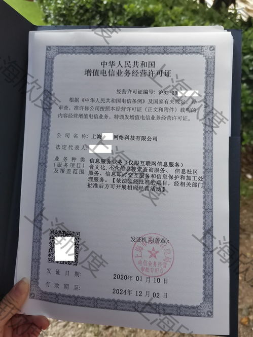 上海互联网信息服务业务新办所需材料清单及要点解析
